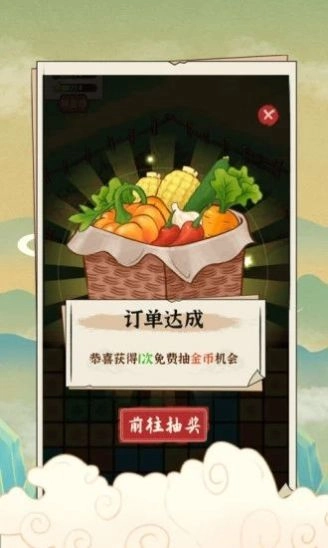 安逸的假期2