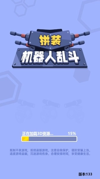 拼装机器人乱斗安卓免费版(2)