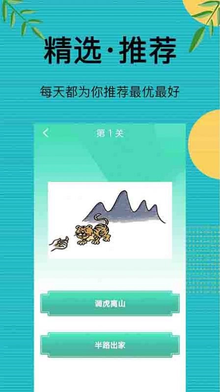 先锋答人最新版(1)