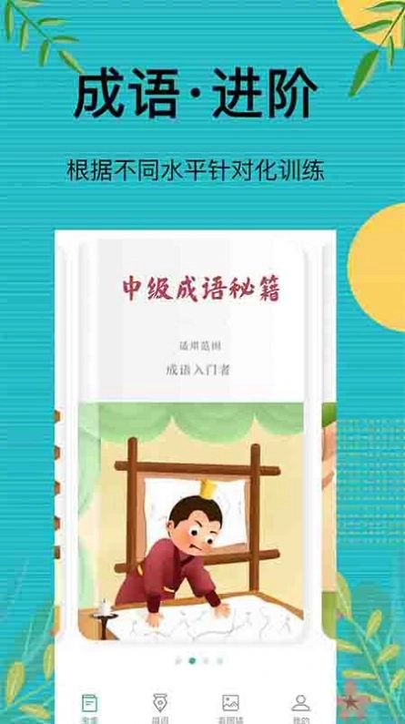 先锋答人最新版(2)