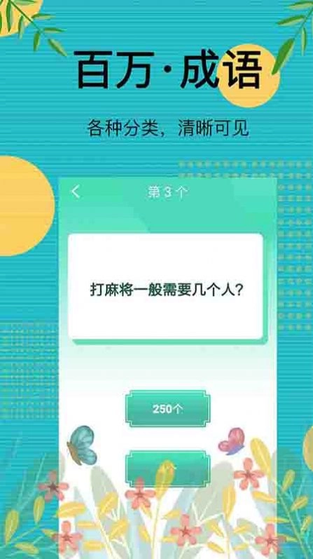 先锋答人最新版(3)