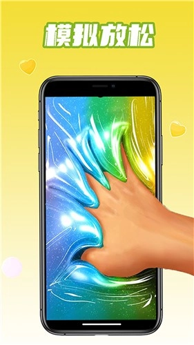 史莱姆粘液真实模拟游戏安装包图2