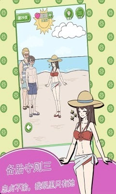 舔狗日记正版(4)