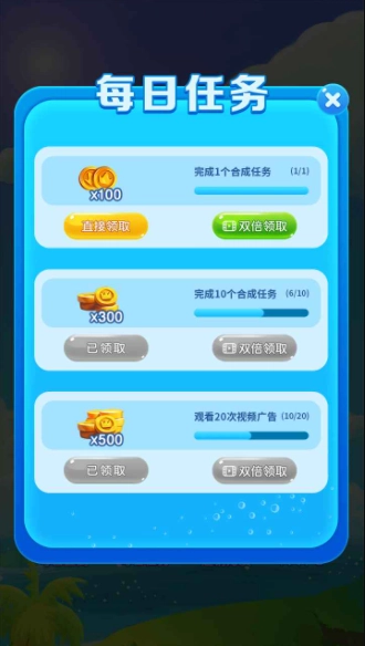 合成大鲸鱼消消乐通用版(1)