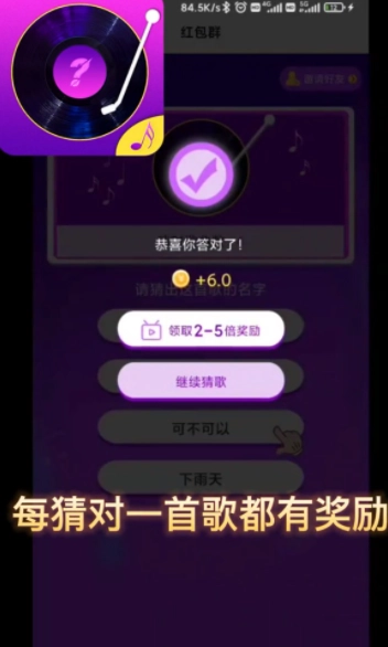 猜歌知识库游戏官方版(1)