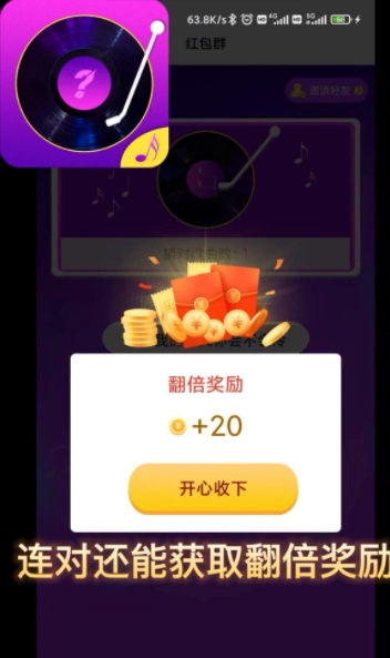 猜歌知识库游戏官方版(3)