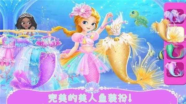 美人鱼欢乐世界原版图3