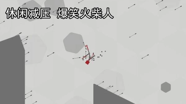 解压火柴人手游免费版图1