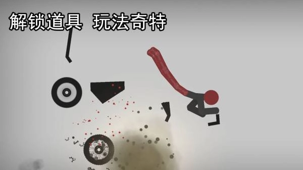 解压火柴人手游免费版图2