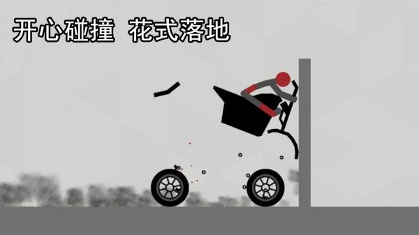 解压火柴人手游免费版图4