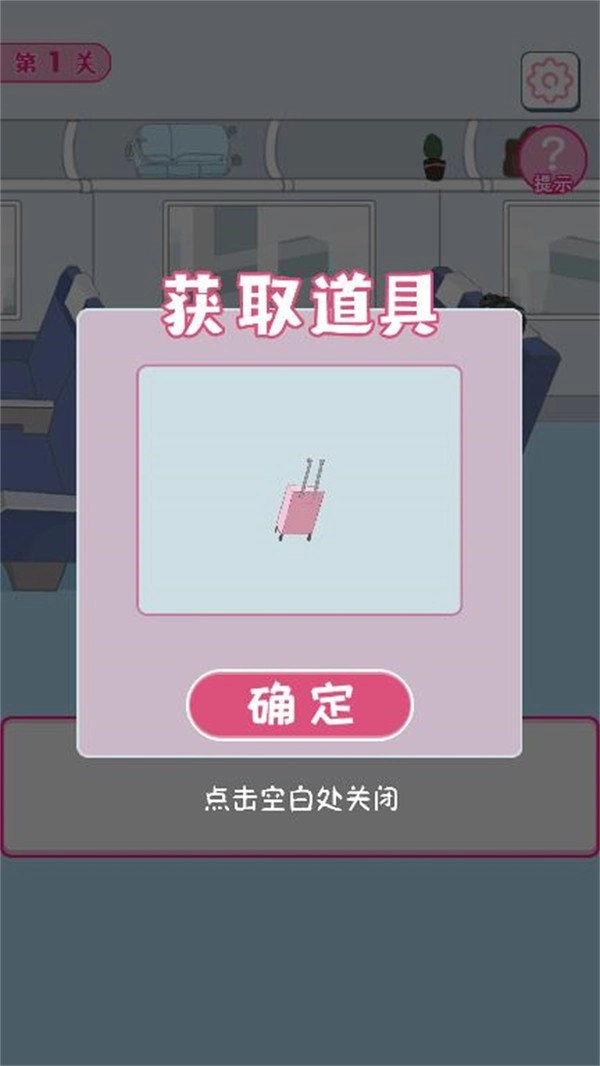 我要搞对象(2)