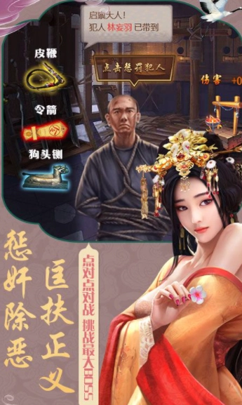 富贵大官人中文版下载