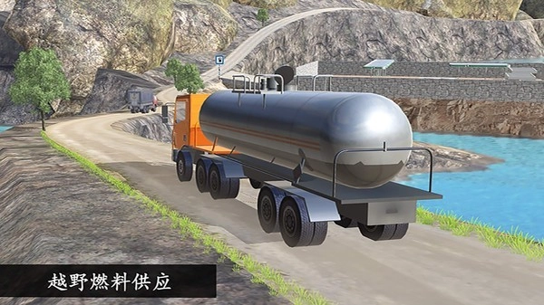 卡车老司机运输游戏纯净版图2