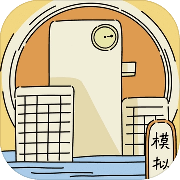 文字的价值手机免费版