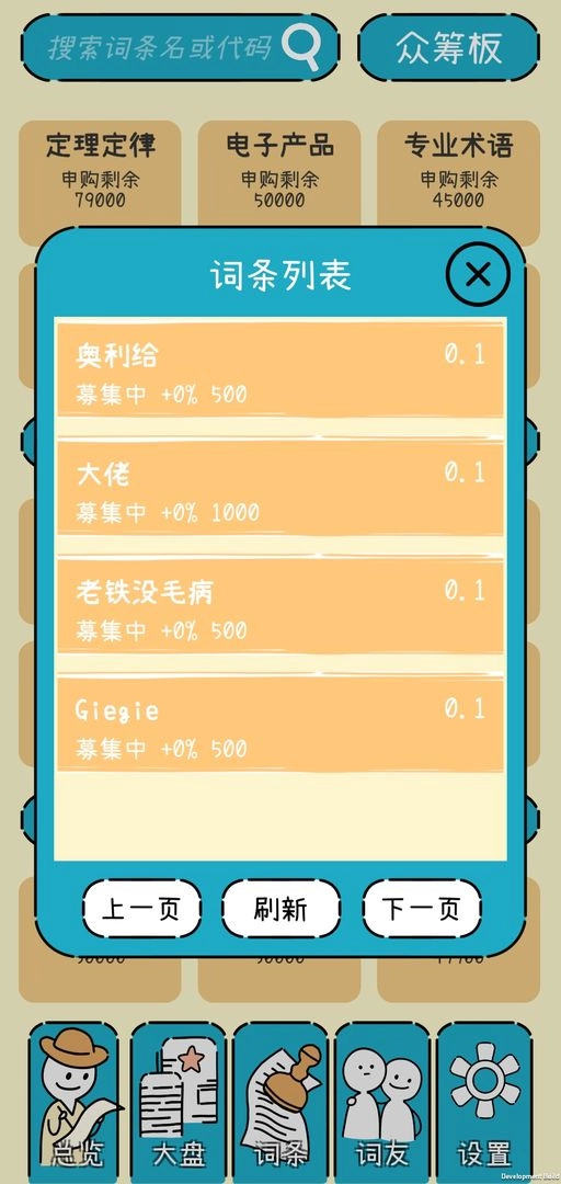 文字的价值最新版图2
