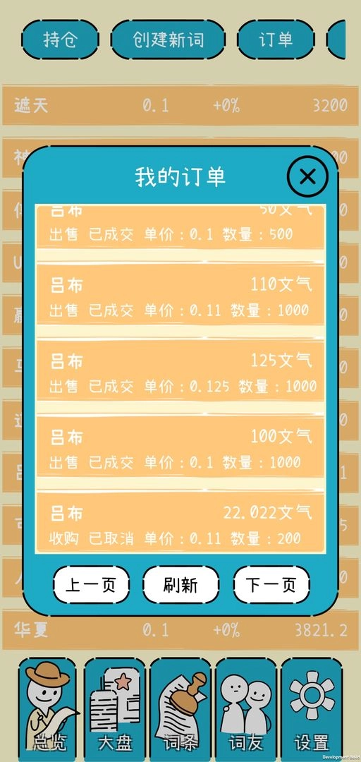 文字的价值最新版图3