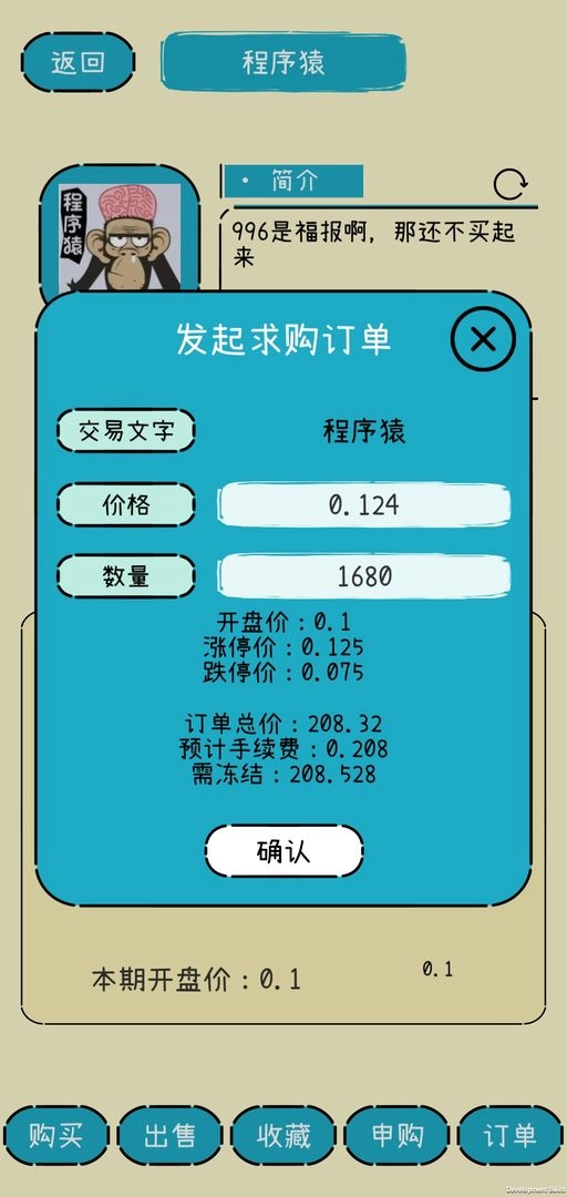 文字的价值最新版图4