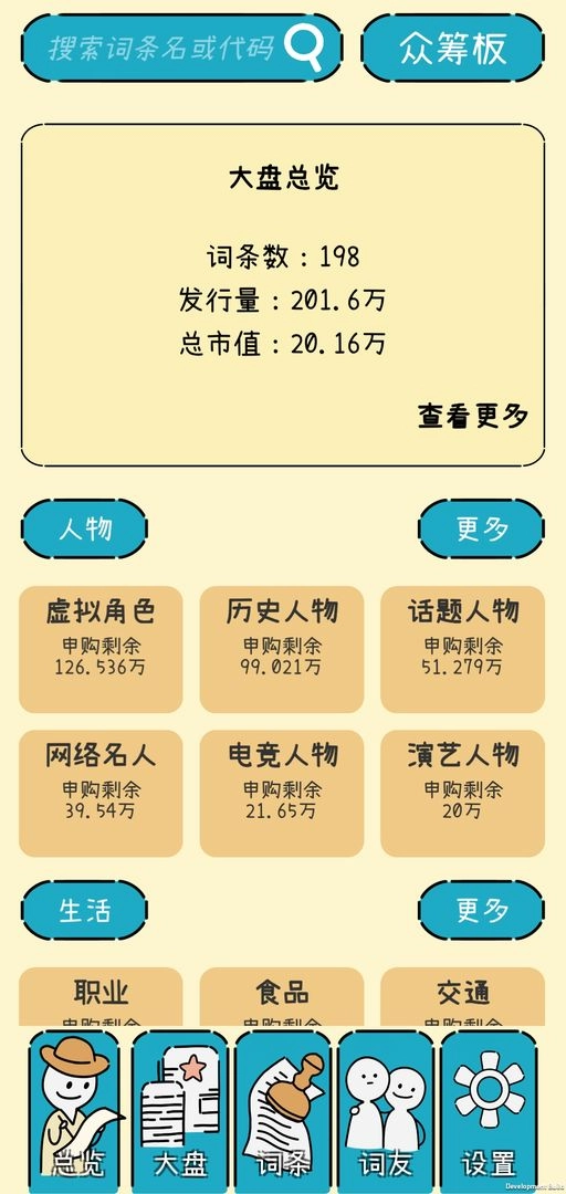 文字的价值最新版图6