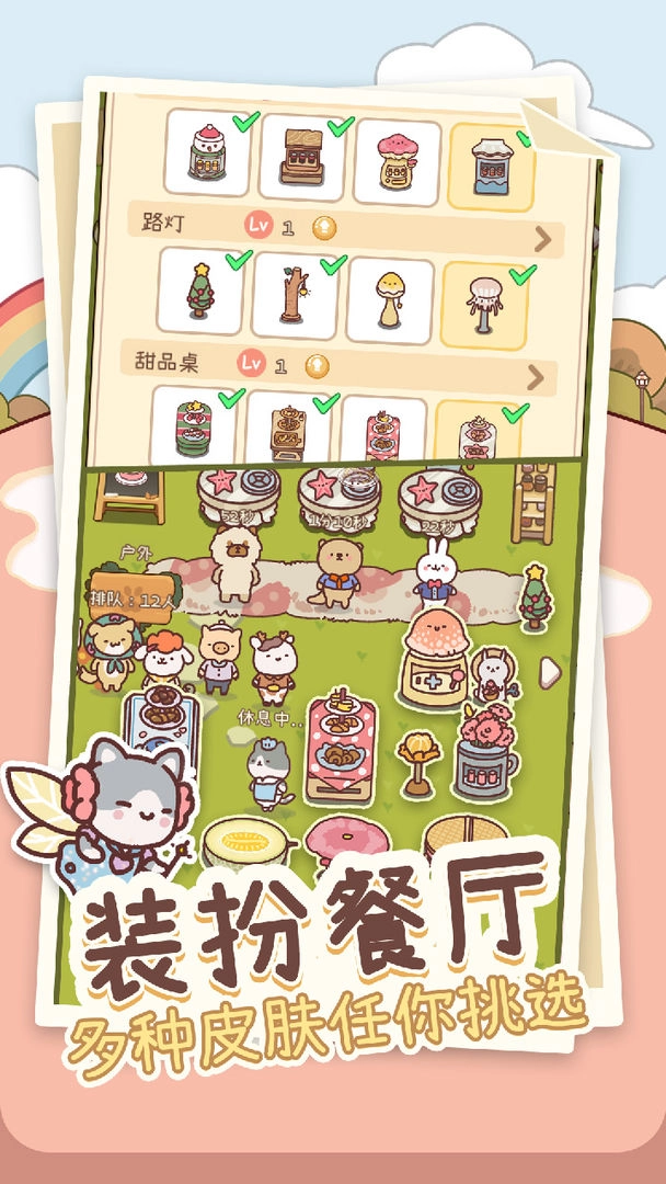 元气动森(3)