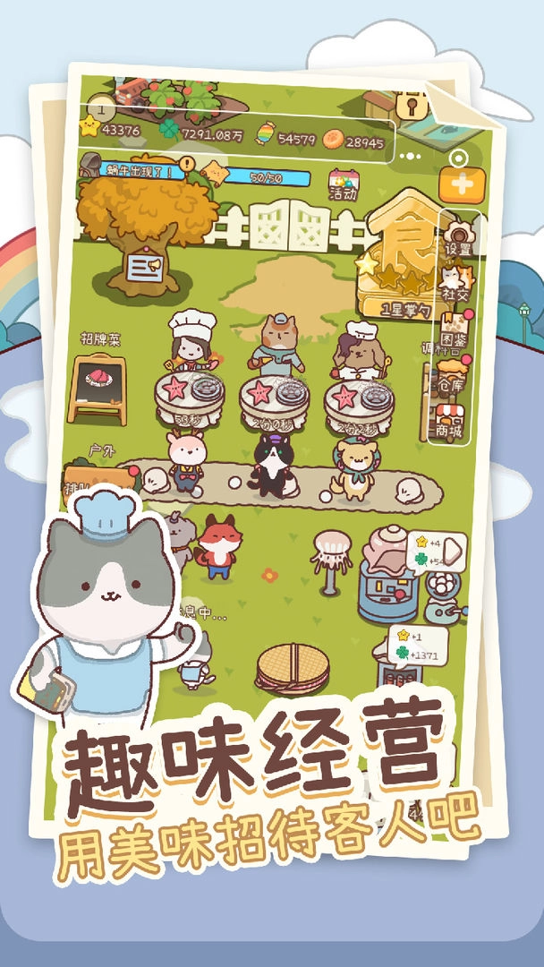 元气动森(5)