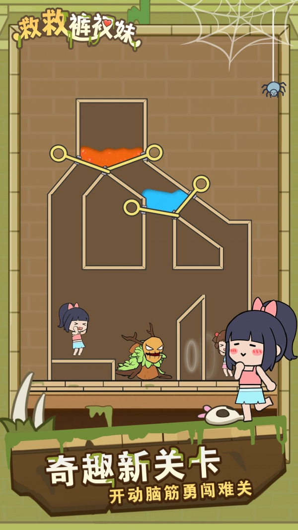 救救裤衩妹图4