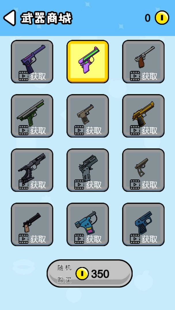 双枪砰砰砰游戏绿色版