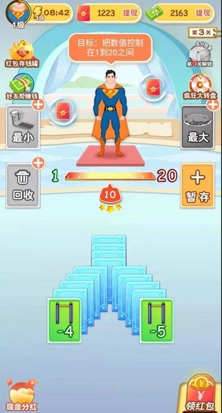 体重达人秀手游版图2