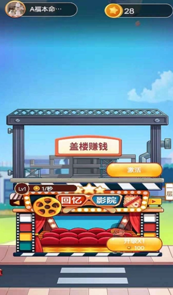 盖楼大佬免费版下载