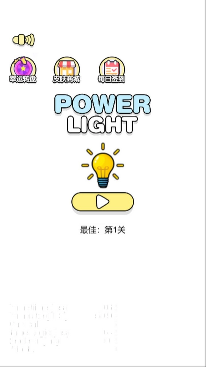 我点灯贼6安卓免费版