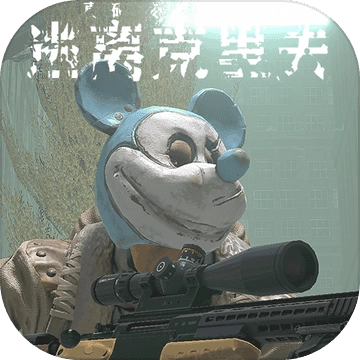 逃离克里夫