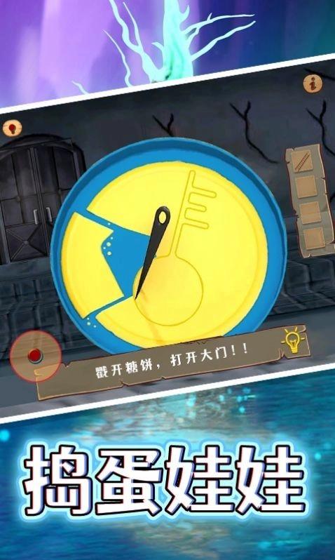 熊孩子捣蛋模拟截图2