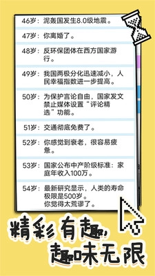 操控人生模拟器最新版下载