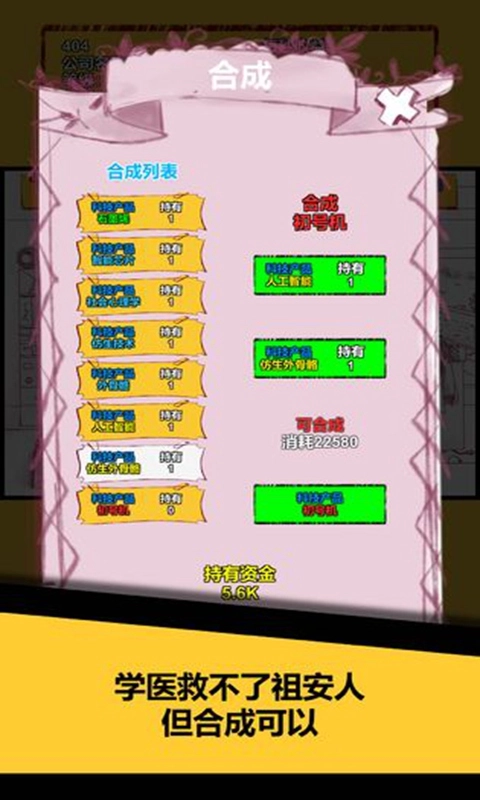 欧皇派对游戏下载