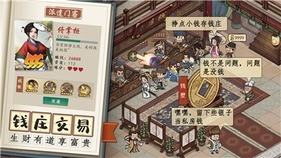 中华大掌柜(1)