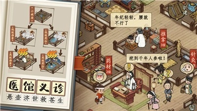 中华大掌柜(3)