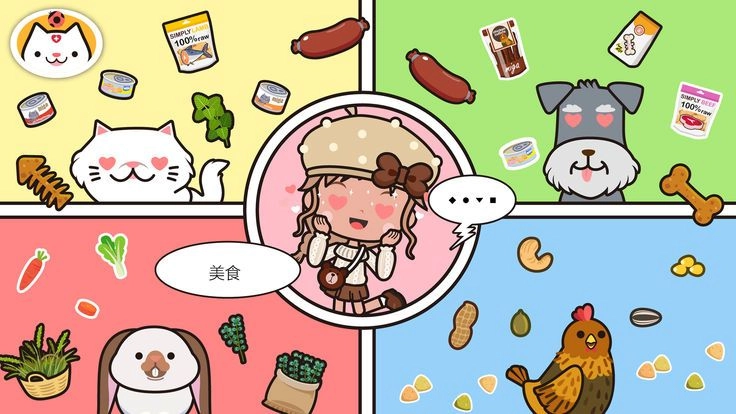 米加小镇宠物世界图1
