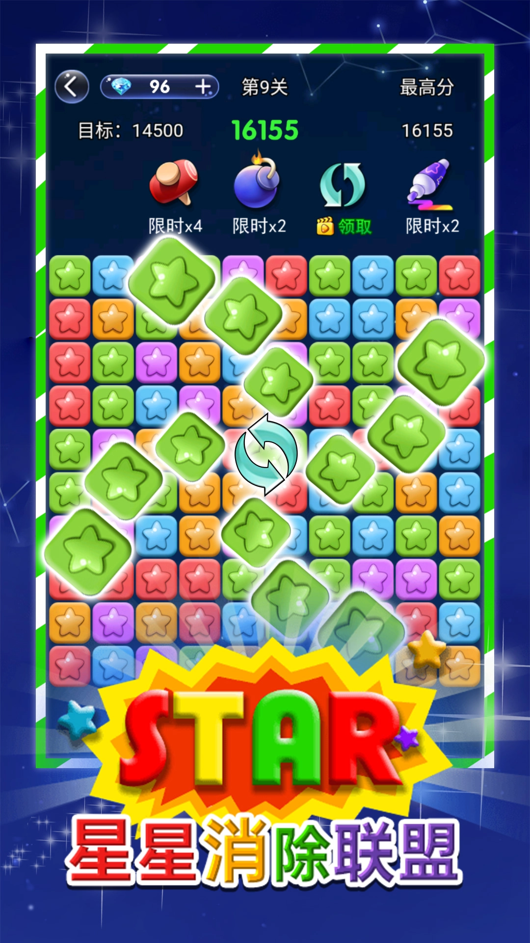 星星消除联盟官方最新版(3)