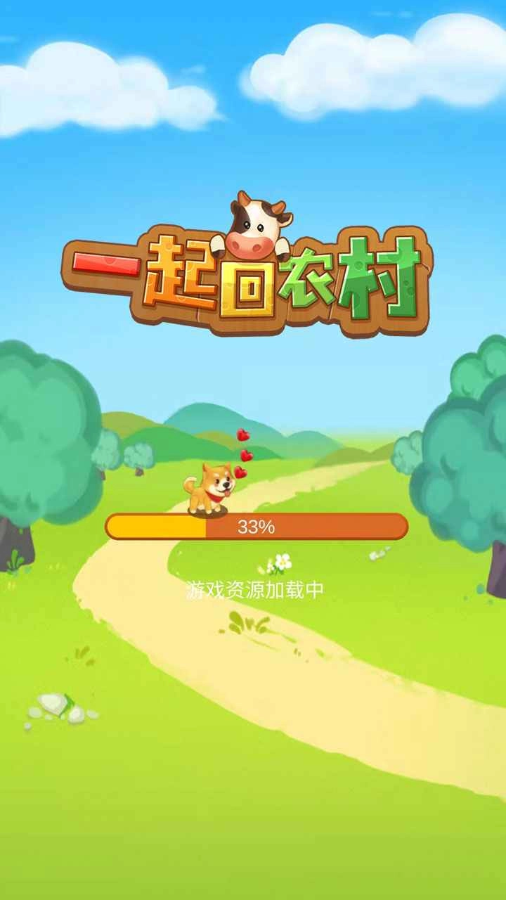 一起回农村(1)