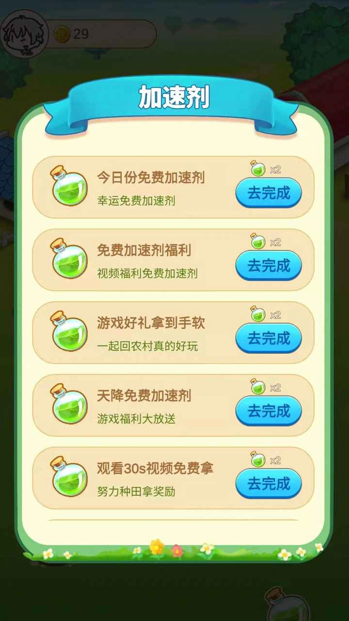 一起回农村(4)