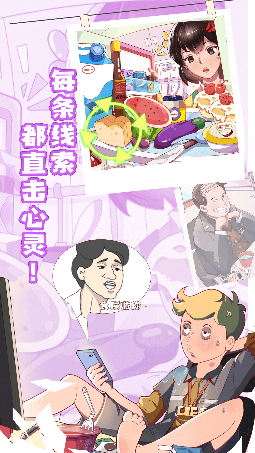 你是海王吗游戏官方版(2)