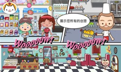 米加小镇装扮游戏纯净版图3