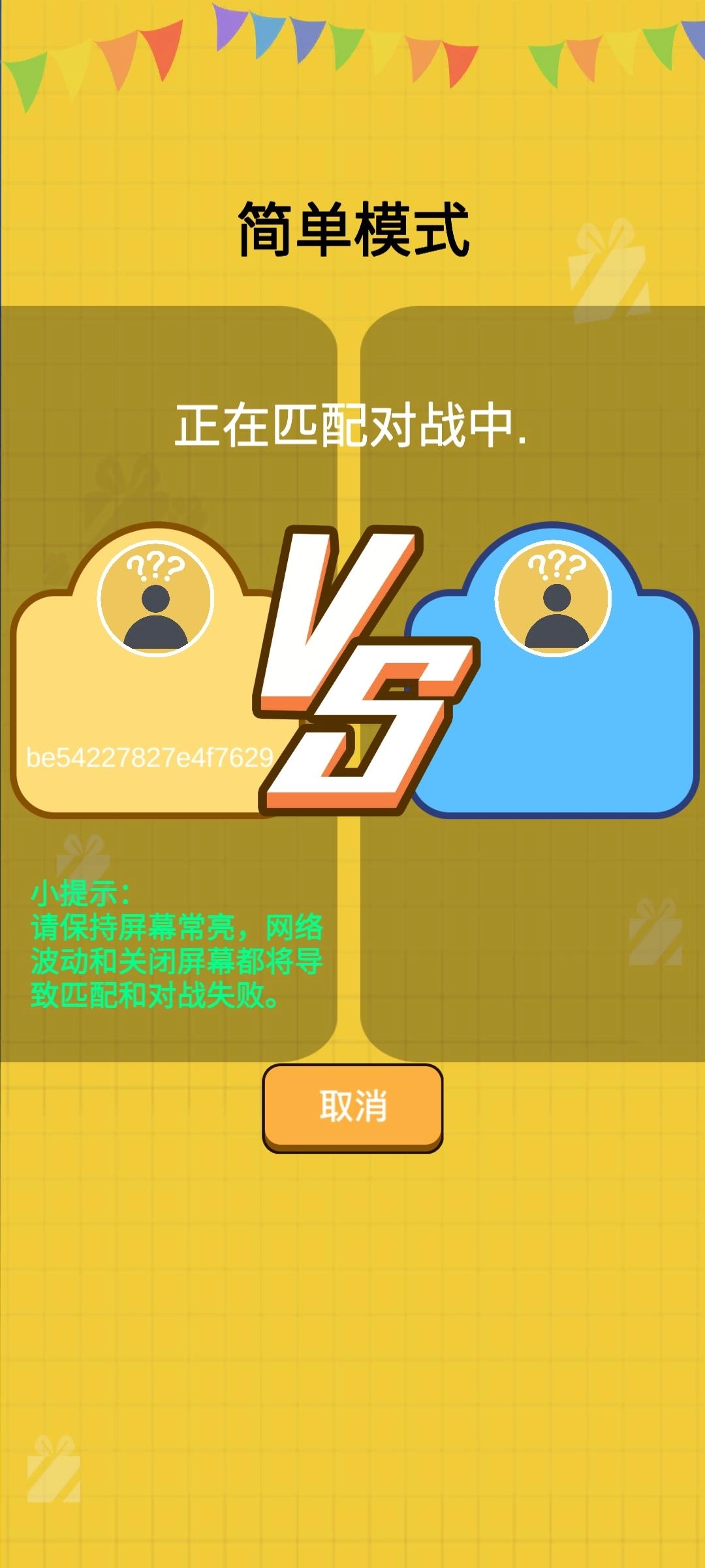 24点大决斗图3