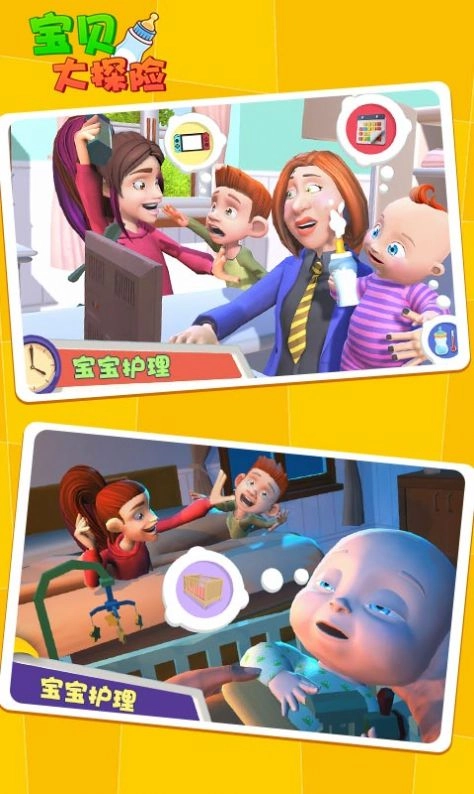 宝贝大探险游戏完整版(2)
