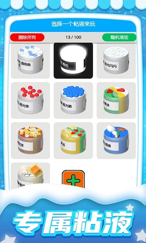 疯狂解压模拟盒官方版图2