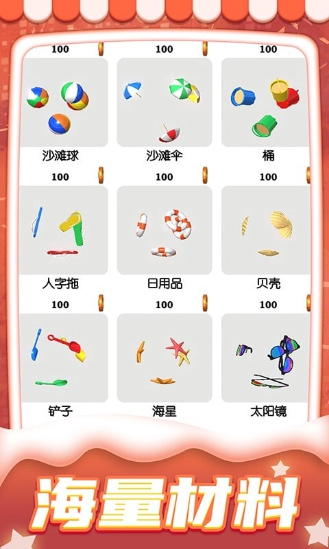 疯狂解压模拟盒官方版图3