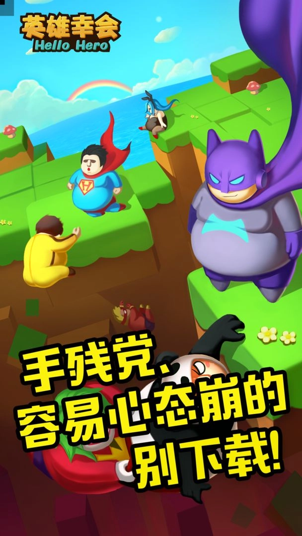 英雄幸会免费原版(1)