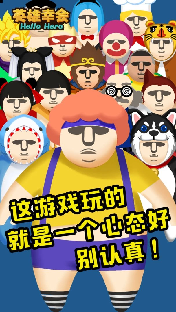 英雄幸会免费原版(3)