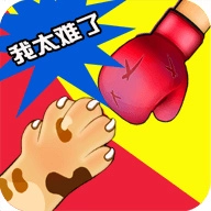同桌双人决斗游戏纯净版