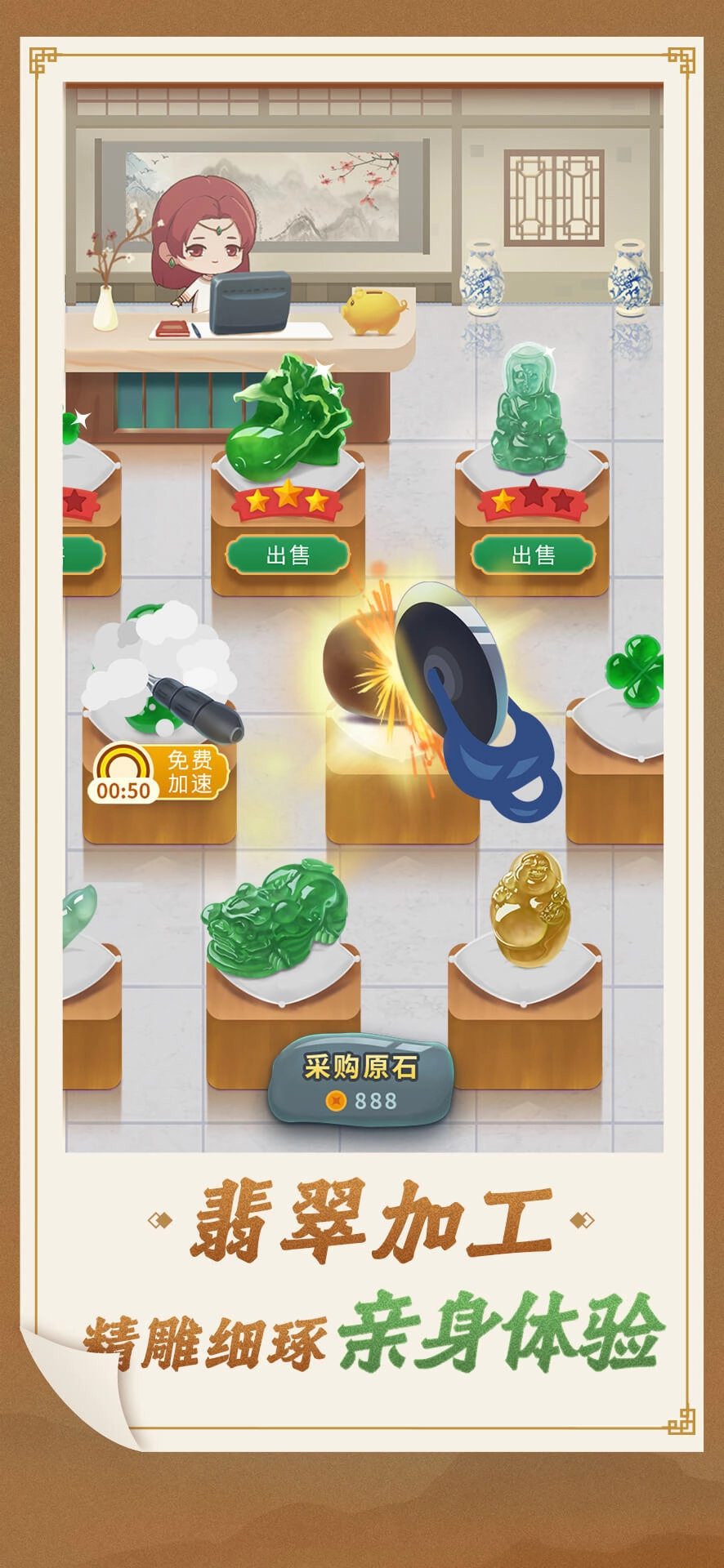 翡翠世家2