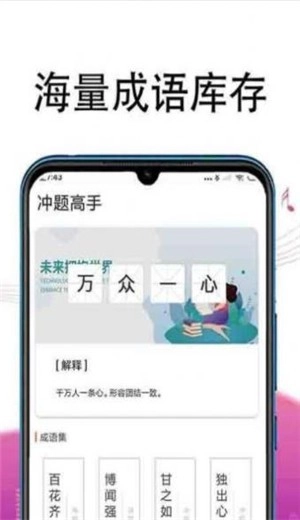 冲题高手(2)